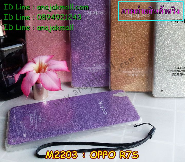 เคส OPPO r7s,รับสกรีนเคส OPPO r7s,เคสหนัง OPPO r7s,เคสไดอารี่ OPPO r7s,เคส OPPO r7s,เคสพิมพ์ลาย OPPO r7s,เคสฝาพับ OPPO r7s,เคสซิลิโคนฟิล์มสี OPPO r7s,สั่งพิมพ์ลายเคส OPPO r7s,สั่งทำเคสลายการ์ตูน,เคสนิ่ม OPPO r7s,เคสยาง OPPO r7s,เคสซิลิโคนพิมพ์ลาย OPPO r7s,เคสแข็งพิมพ์ลาย OPPO r7s,เคสซิลิโคน oppo r7s,เคสยางสกรีนลาย OPPO r7s,เคสฝาพับออปโป r7s,เคสพิมพ์ลาย oppo r7s,เคสหนัง oppo r7s,เคสตัวการ์ตูน oppo r7s,เคสตัวการ์ตูน oppo r7s,เคสอลูมิเนียม OPPO r7s,เคสพลาสติก OPPO r7s,เคสนิ่มลายการ์ตูน OPPO r7s,เคสบั้มเปอร์ OPPO r7s,เคสอลูมิเนียมออปโป r7s,เคสสกรีน OPPO r7s,เคสสกรีน 3D OPPO r7s,เคสลายการ์ตูน 3 มิติ OPPO r7s,bumper OPPO r7s,กรอบบั้มเปอร์ OPPO r7s,เคสกระเป๋า oppo r7s,เคสสายสะพาย oppo r7s,กรอบโลหะอลูมิเนียม OPPO r7s,เคสทีมฟุตบอล OPPO r7s,เคสแข็งประดับ OPPO r7s,เคสแข็งประดับ OPPO r7s,เคสหนังประดับ OPPO r7s,เคสพลาสติก OPPO r7s,กรอบพลาสติกประดับ OPPO r7s,เคสพลาสติกแต่งคริสตัล OPPO r7s,เคสยางหูกระต่าย OPPO r7s,เคสห้อยคอหูกระต่าย OPPO r7s,เคสยางนิ่มกระต่าย OPPO r7s